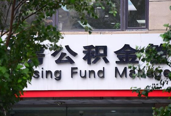 公积金有43000可以贷款多少-高密公积金代办平台
